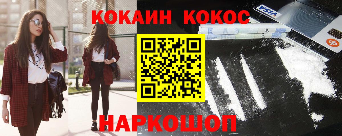COCAIN 97% Салехард