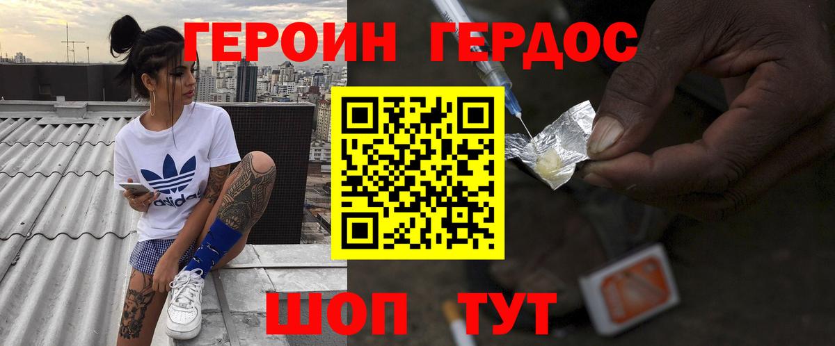 Героин Афган Салехард