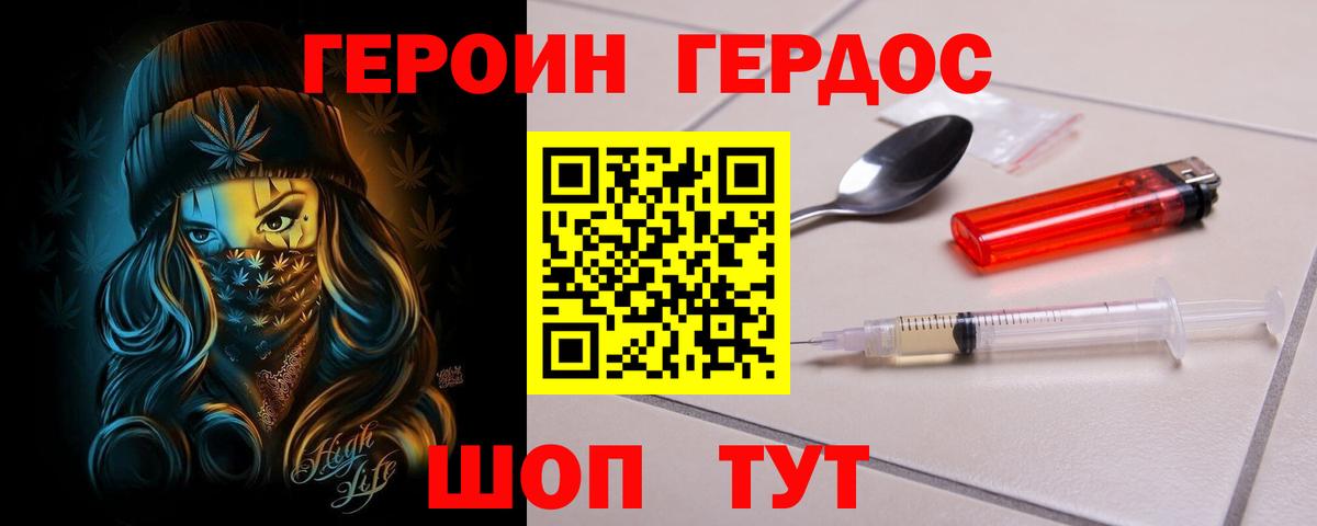 Салехард  ГЕРОИН герыч  Героин  Вход с VPN 