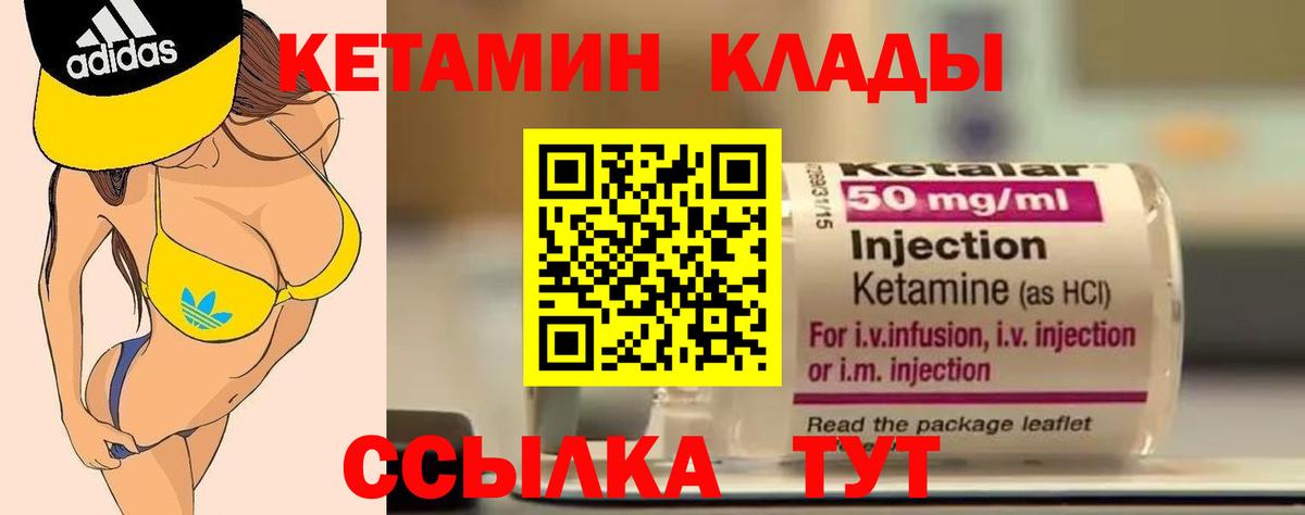 КЕТАМИН VHQ  КЕТАМИН ketamine  Вход с VPN  Салехард 