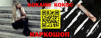 кокаин VHQ Будённовск