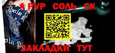 соль курить ск Бугуруслан