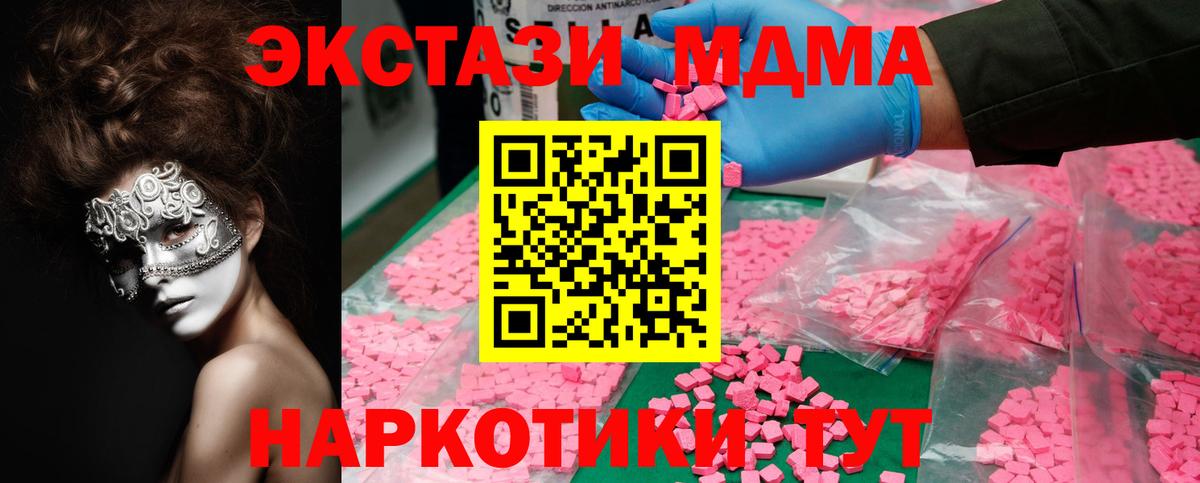 MDMA  МДМА молли  Вход с VPN  Салехард  MDMA Molly 