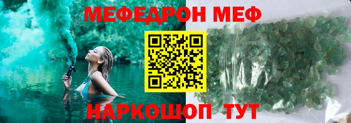МЯУ-МЯУ  Меф VHQ  Вход с VPN  Салехард  Меф мяу мяу 