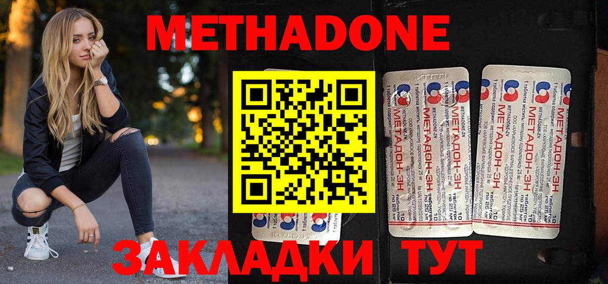 Салехард  МЕТАДОН VHQ  Вход с VPN  Метадон кристалл 