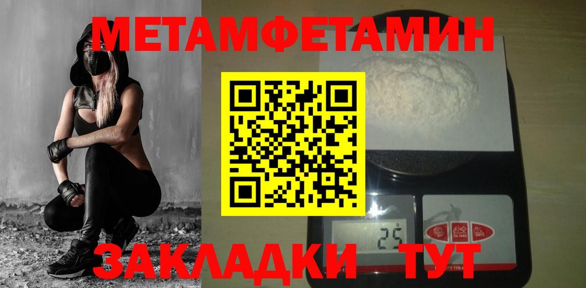Метамфетамин кристалл Салехард