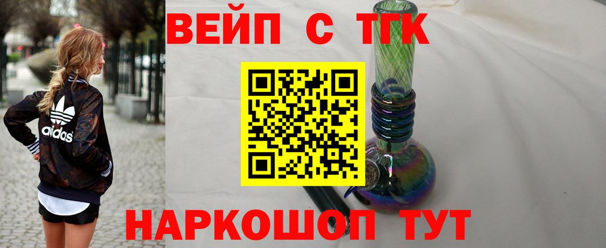 ТГК концентрат  Вход с VPN  Салехард  сколько стоит  ТГК гашишное масло 